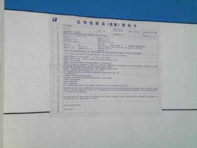 安全标牌3