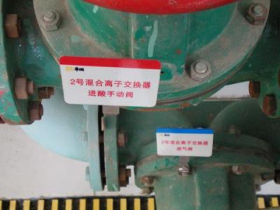 阀门标牌10