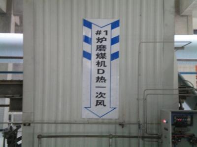 管道标牌6