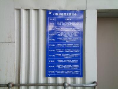 设备标牌3