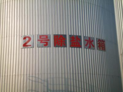 设备标牌8